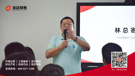 龍達(dá)財(cái)稅 龍達(dá)財(cái)稅