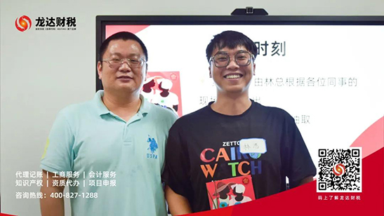 龍達(dá)財(cái)稅 龍達(dá)財(cái)稅
