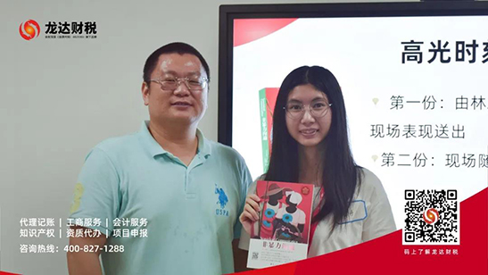 龍達(dá)財(cái)稅 龍達(dá)財(cái)稅
