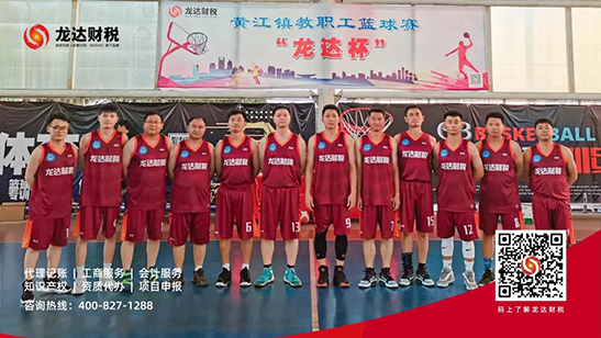 龍達(dá)財(cái)稅 龍達(dá)財(cái)稅