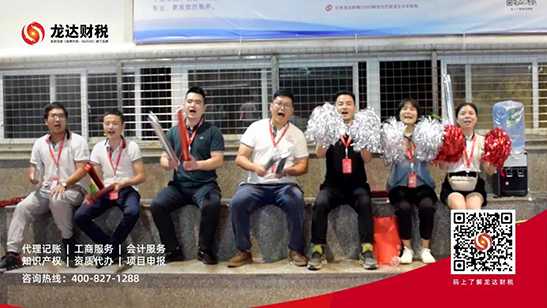 龍達(dá)財(cái)稅 龍達(dá)財(cái)稅