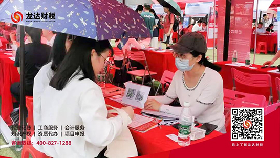 龍達(dá)財(cái)稅 龍達(dá)財(cái)稅