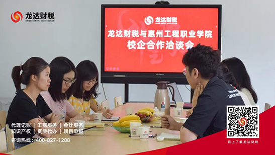 龍達(dá)財稅 龍達(dá)財稅