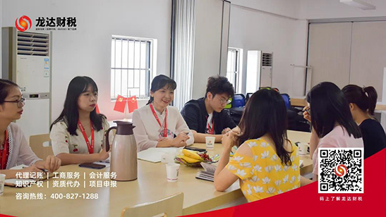 龍達(dá)財稅 龍達(dá)財稅