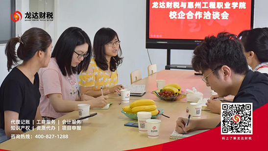 龍達(dá)財稅 龍達(dá)財稅