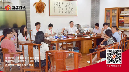 龍達(dá)財(cái)稅 龍達(dá)財(cái)稅