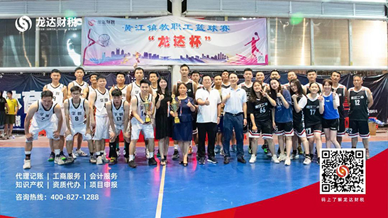 龍達(dá)財稅 龍達(dá)財稅