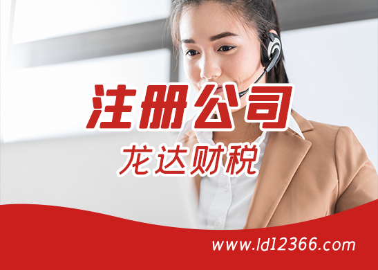 惠州注冊公司資金填多少？