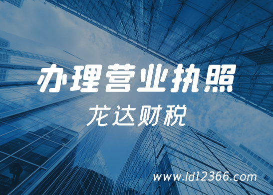 怎么辦理營(yíng)業(yè)執(zhí)照注銷