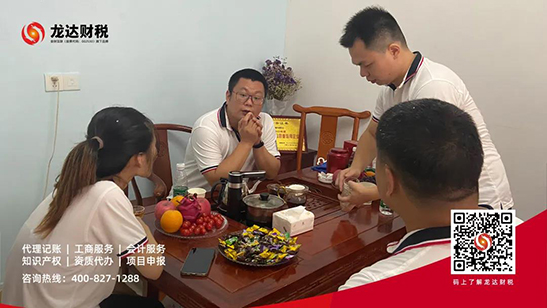 龍達財稅 龍達財稅