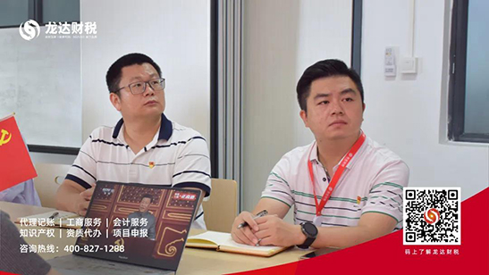 龍達(dá)財(cái)稅 龍達(dá)財(cái)稅