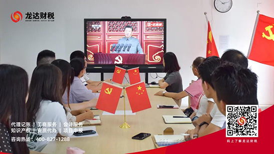龍達(dá)財(cái)稅 龍達(dá)財(cái)稅