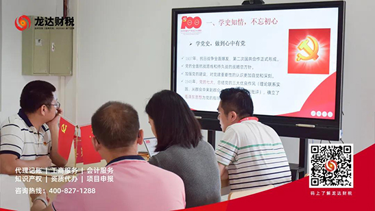 龍達(dá)財(cái)稅 龍達(dá)財(cái)稅