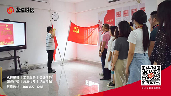 龍達(dá)財(cái)稅 龍達(dá)財(cái)稅