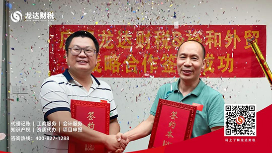 龍達(dá)財(cái)稅 龍達(dá)財(cái)稅