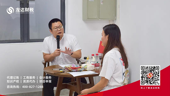 龍達財稅 龍達財稅