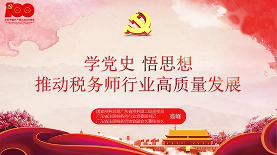 龍達(dá)財(cái)稅 龍達(dá)財(cái)稅