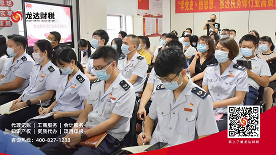 龍達(dá)財(cái)稅 龍達(dá)財(cái)稅