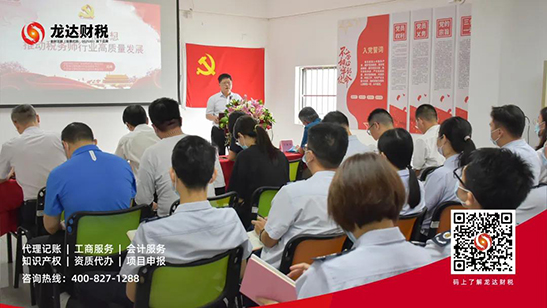龍達(dá)財(cái)稅 龍達(dá)財(cái)稅