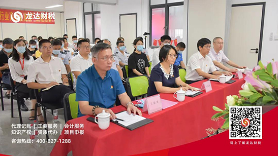 龍達(dá)財(cái)稅 龍達(dá)財(cái)稅