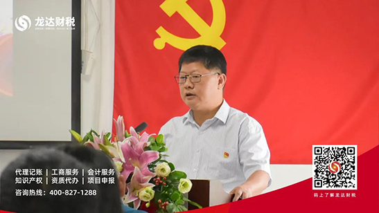龍達(dá)財(cái)稅 龍達(dá)財(cái)稅