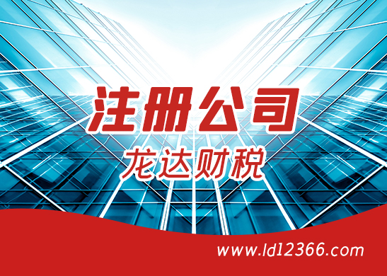 公司注冊(cè) 公司注冊(cè)