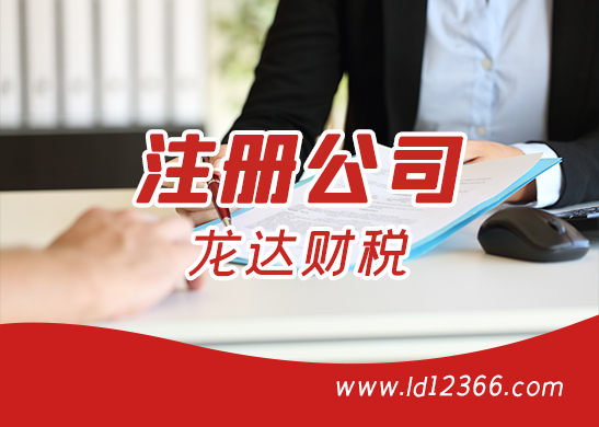 東莞注冊公司地址 東莞注冊公司地址