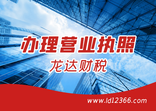 花店營業(yè)執(zhí)照辦理 花店營業(yè)執(zhí)照辦理