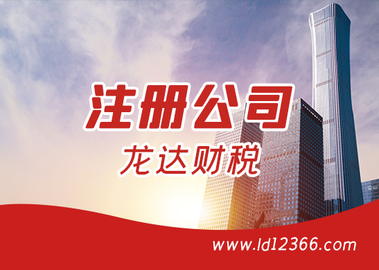 深圳注冊公司條件 深圳注冊公司條件