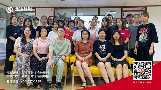 龍達(dá)財(cái)稅 龍達(dá)財(cái)稅