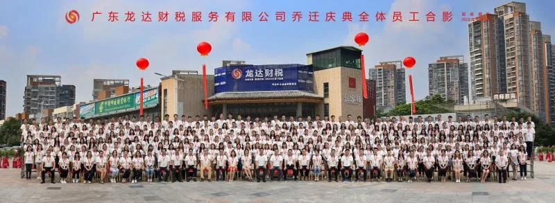 龍達(dá)財(cái)稅 龍達(dá)財(cái)稅