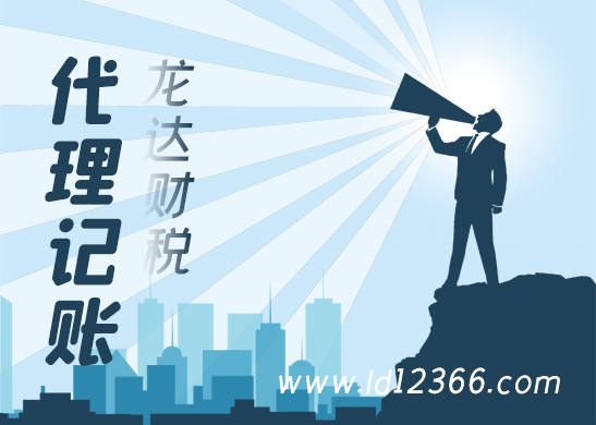 小規(guī)模代理記賬報(bào)稅 小規(guī)模代理記賬報(bào)稅