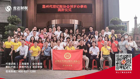 龍達財稅 龍達財稅