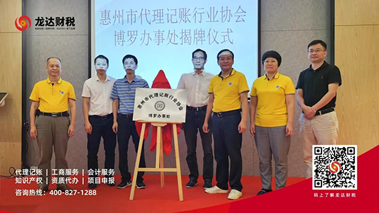 代理記賬公司 代理記賬公司