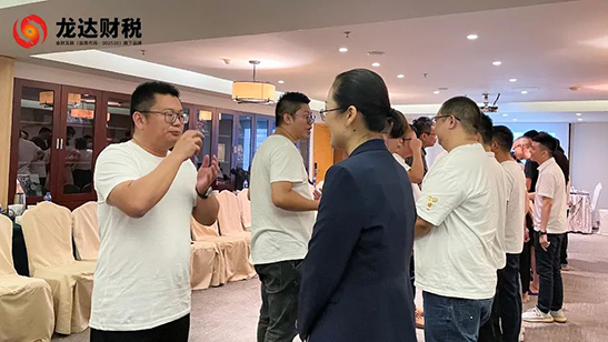 龍達財稅 龍達財稅