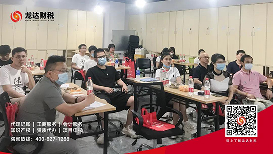 龍達(dá)財(cái)稅 龍達(dá)財(cái)稅