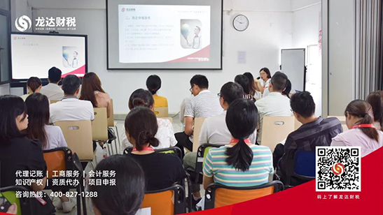 龍達(dá)財(cái)稅 龍達(dá)財(cái)稅
