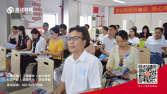 龍達(dá)財(cái)稅 龍達(dá)財(cái)稅