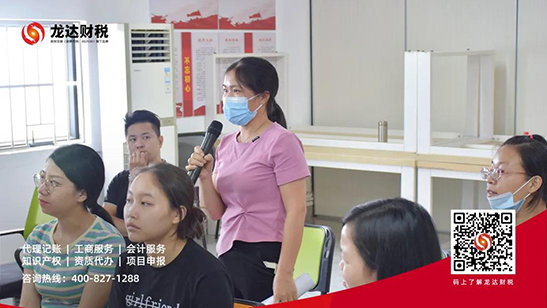 龍達(dá)財(cái)稅 龍達(dá)財(cái)稅