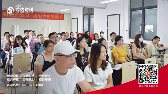 龍達(dá)財(cái)稅 龍達(dá)財(cái)稅