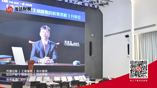 龍達財稅 龍達財稅