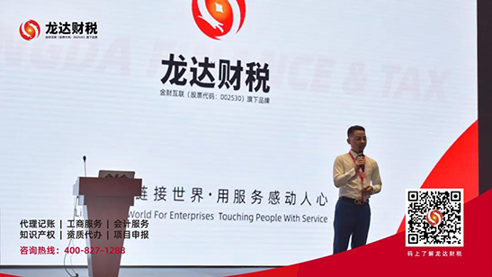 龍達財稅 龍達財稅