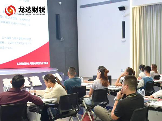 龍達財稅 龍達財稅