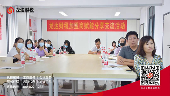 龍達(dá)財(cái)稅 龍達(dá)財(cái)稅