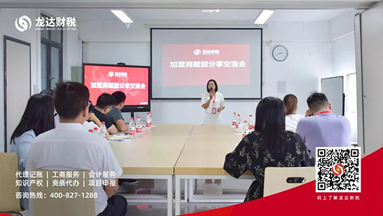 龍達(dá)財(cái)稅 龍達(dá)財(cái)稅