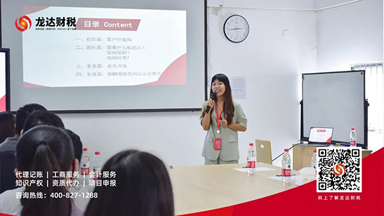 龍達(dá)財(cái)稅 龍達(dá)財(cái)稅