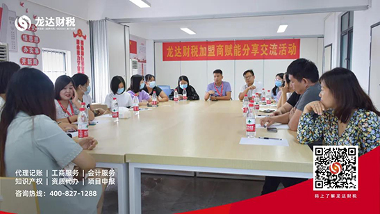 東莞代理記賬公司 東莞代理記賬公司