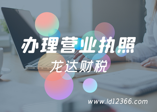 東莞辦理資質(zhì)許可證 東莞辦理資質(zhì)許可證