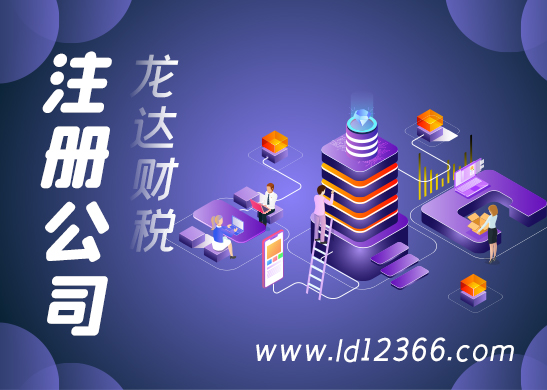 深圳外貿(mào)公司注冊 深圳外貿(mào)公司注冊