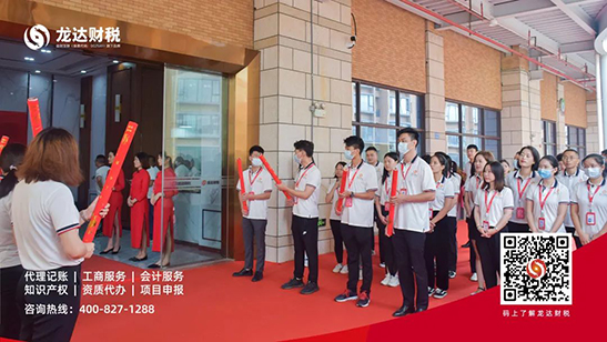 龍達(dá)財(cái)稅 龍達(dá)財(cái)稅
